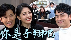 442K views · 8.6K reactions | 【#天之驕女】#EP379 孝安就是子翔了吧！！！不然怎麼會有莫名的記憶～～ | Vidol影音 | Facebook