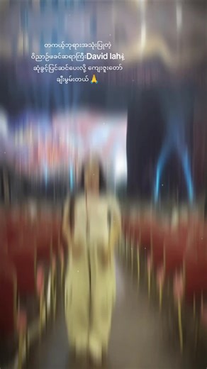 Meeting with Spiritual Leader David Lah