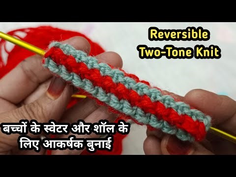 Easy Two-Color Garter Stitch Stripes: Beginner-Friendly Knitting Pattern for Sweaters