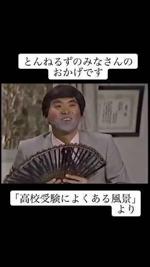 保毛尾田保毛男の魅力とは？