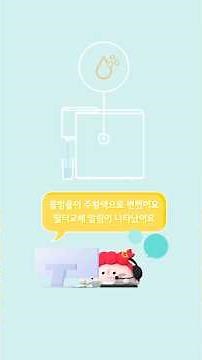LG 퓨리케어 정수기 - 물방울이 주황색일 때, 필터교체 알림이 나타났을 때