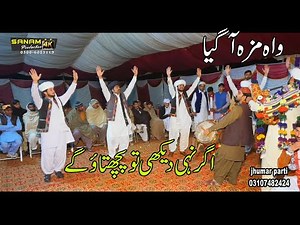Pakistani Latest Wedding Dance 2021 | Saraiki Jhumar | Dhol Dance | سرائیکی جھومر | Sanam 4k