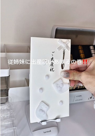 赤ちゃんへのお祝い準備と期待感