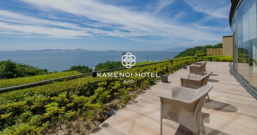 【公式】亀の井ホテル 赤穂｜瀬戸内海の絶景温泉リゾートホテル