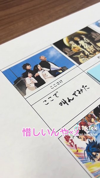 後輩ちゃんと漫画の世界を探る