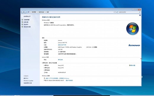 Lenovo OEM Win7安装与体验（RTM）