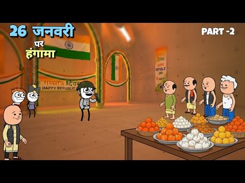 26 जनवरी पर भज्जी ने गरीबों को बाटे कंबल 😂 Part-2 |Justsmile01|