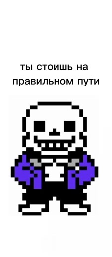 #undertale #song #рекомендации #russia #творчество #frisk #chara #anime #мем #андертейл #for #sansme