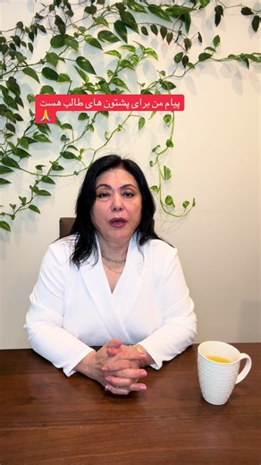 Unity Among Afghan Ethnicities: A Message for Pashtuns