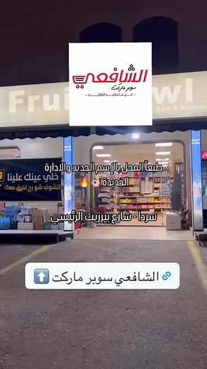 Mohammad S Shafei on Reels