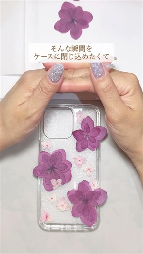 雨粒アジサイ完成しました💧✨ #押し花スマホケース #ハンドメイドスマホケース #レジン