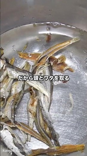Did you know 90% of people make their niboshi dashi bitter?🐟