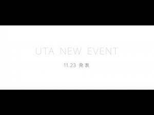 【FILM RED】UTA NEW EVENTティザーPV／大ヒット上映中！