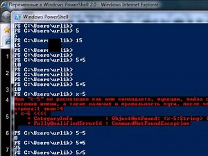 Variables in Windows PowerShell 2.0. Part 1/4.