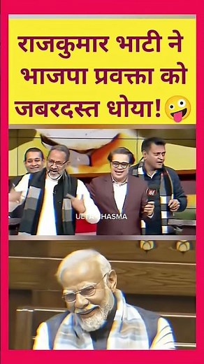 Aaj Rajkumar Bhati se bhid gaye dono anchor aur BJP pravakta | Studio mein ho gayi zordaar ladai |