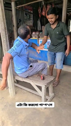পাগল এত রুটি খাইলো 🤣 দেখলে বিশ্বাসই হবে না | Funny Video 2025 #shortsvideo