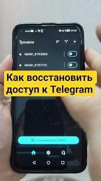How to Restore Telegram Access? Easy Solutions to Bypass Blocks!