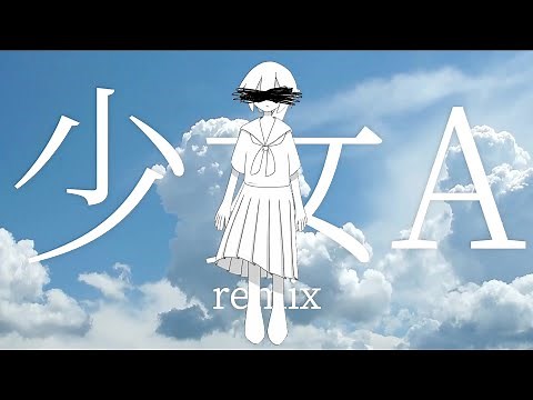 少女A/初音ミク remix