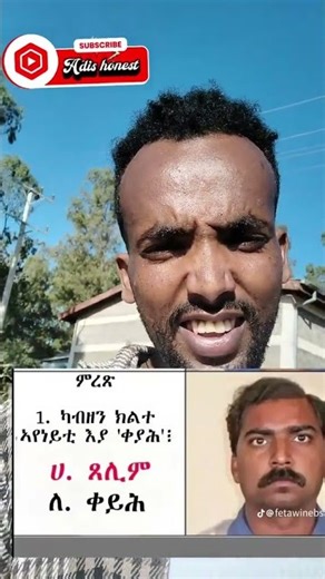 Qustion መልሲ ዘይተረከቦ