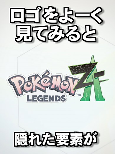 Exploring Legendary Pokemon Logos in Pokemon XY and SV