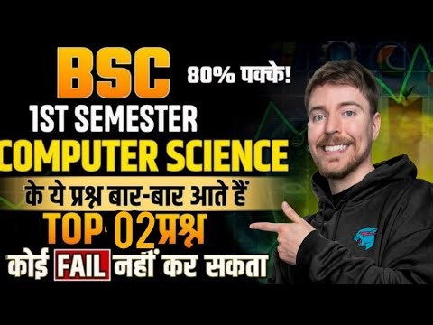 बस ये पढ़ लो 🤯 | BSc CS 1st Year | Most Important Questions |for Exams 2026 🎯 #study #bsc