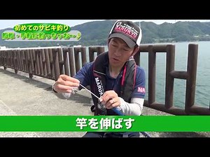 First time sabiki fishing: Let's catch some fish easily and conveniently♪