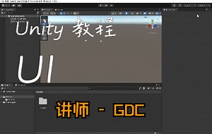 Unity 教程 UI RectTransform
