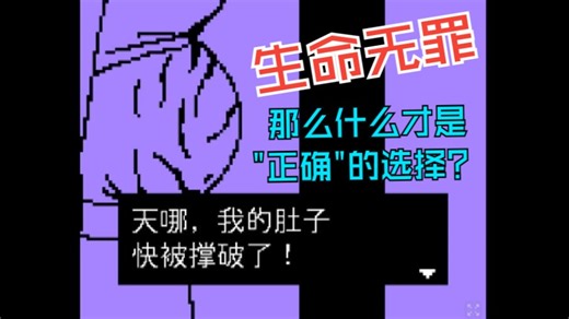 自己1h内做的多结局独立游戏:我怀孕了/I'm pregnant