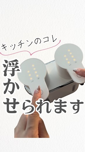 あん⌇ホワイトアイテムと便利な暮らし on Instagram: "@allwhite_style ホワイトアイテムと便利な暮らし ◽️ハンドソープディスペンサー◽️ どもっ✊🏻ホワイトカラーマニアのあんです✨ キッチンには手洗い用のハンドソープと 食器用洗剤置いてるんやけどさ… なんか統一感ないし、使いにくくてお手入れもしにくい… と思ってたらこんなん見つけた😶！ 【泡＋液体 ソープディスペンサー】 よかったポイントはここ😍 ✅電池不要の充電式 ✅スタイリッシュなデザイン ✅壁掛けOK ✅量の調節可能 浮かせることもできちゃうから お手入れも楽ちんじゃない🥰⁉ それにしても手を使わず出せるのって 汚れもつきにくいし最高すぎる…😭✨ 気になった人はぜひチェックしてみてね～！！ \ 購入はココから👀 / プロフィールURLの楽天roomへ ↓ 【ダブルソープ】で検索 ↓ 【楽天市場で見る】をタップ♪ 見ていただいた人からコメントいただけたらやる気爆発💪🏻🔥 フォロー、いいね、保存も励みになります♩ #便利 #便利アイテム #便利グッズ #ソープディスペンサー #ディスペ