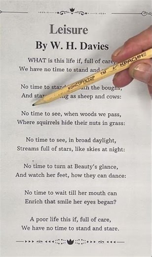 Leisure. A poem by W H Davies. Read aloud in an English accent.