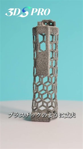 What is TPU? The strongest 3D printing material that is flexible yet durable #3dprinting #automob...