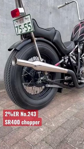 SR400カスタム 2%ER No.243