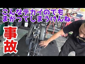DIO 事故車のフロント周りの交換 安いマフラーの話