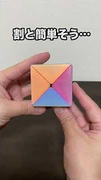 簡単そうでカンタンなキューブ【ディノキューブ】