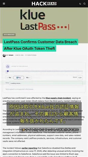 🧐👉 LastPass Breached Again: 33 Million Users at Risk—Is Your Password Safe? #QixNewsCrypto