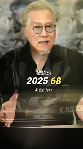 ドラマ「お金がない!」出演者の今昔比較が衝撃すぎる…織田裕二ほか全員変わりすぎ!?🔥 #お金がない #織田裕二 #キャスト #ビーバップハイスクール