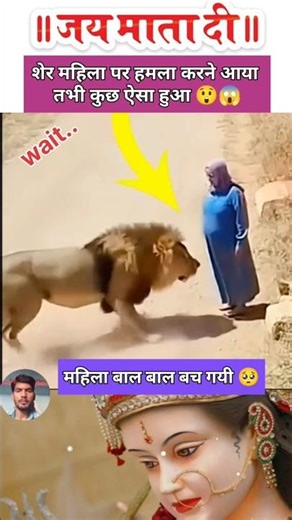 Durga is my mother | Durga maa status 😲🙏#durga #maa #sherawali #bhakti #bhajan #ai #shortvideo #love