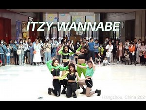 [KPOP IN PUBLIC] ITZY-Wannabe | Dance Cover in Hangzhou, China