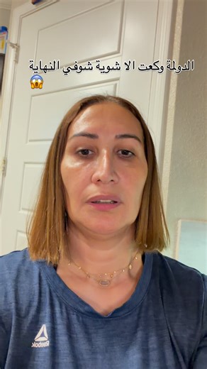 Balsam N Albazi on Instagram‎: "جان راح الجدر 😂"‎