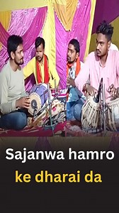 23K views · 580 reactions | Sajanwa hamro ke dharai da II Instrument Music II Gayak Shyam Yadav II Basant Kumar Singh Tabla & Naal Player II Surdas Bihari Kumar Rajak Benjo Player II Chandan Kumar Jhaal Player II Full Video II | Changer Bhakti | Facebook