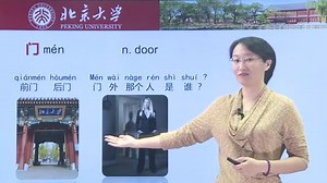 Chinese HSK 2 lesson 10 | Belais