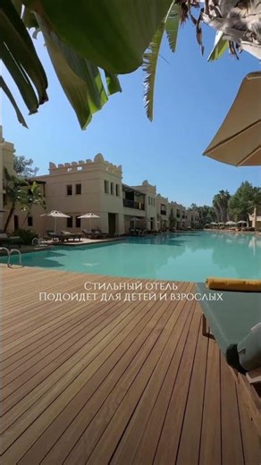 Бесплатное проживание в отели Rixos #travel