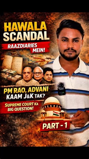 Jain Hawala Case: Diary Me Bade Netaon Ke Naam? 😳