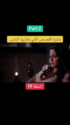 Exploring Real Stories: Episode 19