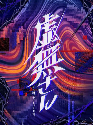 New Sonolus Update Brings Back Old PJSK UI