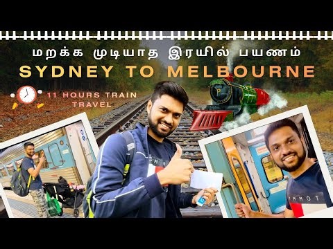 Sydney to Melbourne போகலாம் வாங்க 🚆 | 11 Hours Train Journey | Tamil Vlog Australia 🇦🇺