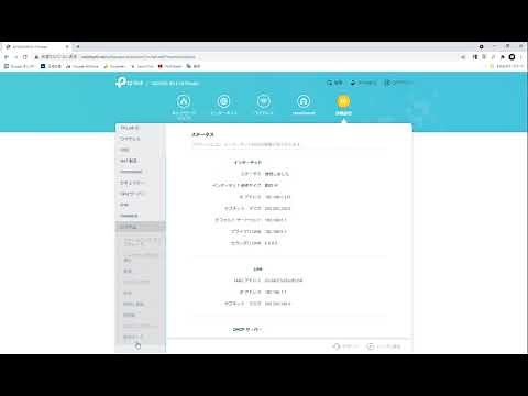 tp-link AX90 / AX73 モード変更（ルーター ⇒ アクセスポイント）