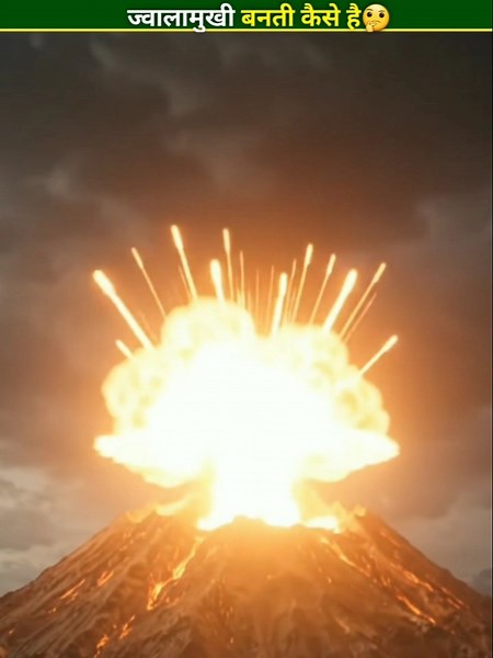 how volcanoes are formed😱
