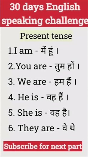 English for beginners | daily English | basic English #english #spokenenglish #grammar #basicenglish