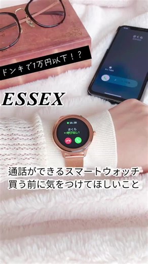 おすすめのスマートウォッチレビュー